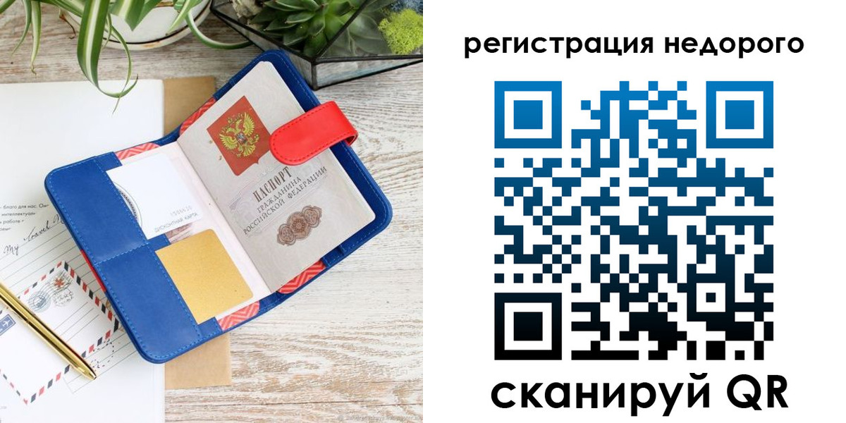 прописка в квартире в Калининградской области
