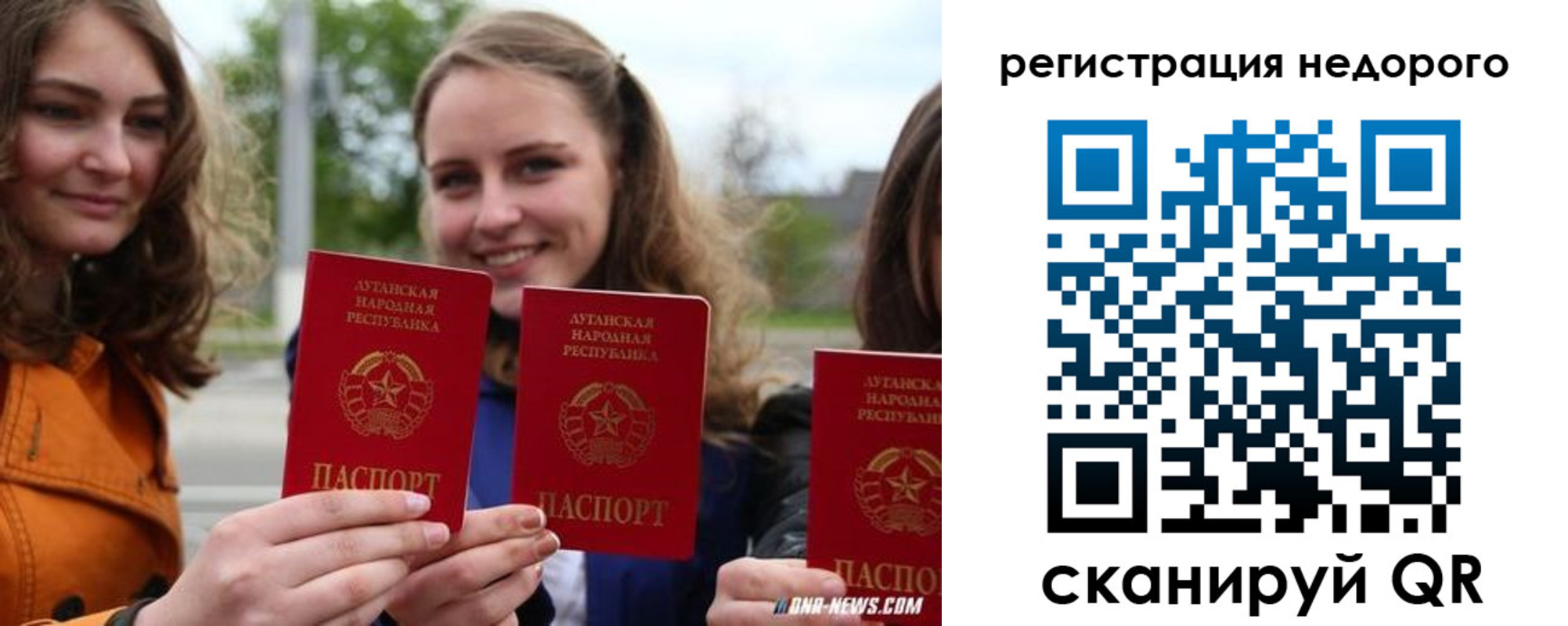 временная регистрация для школы в Калининградской области