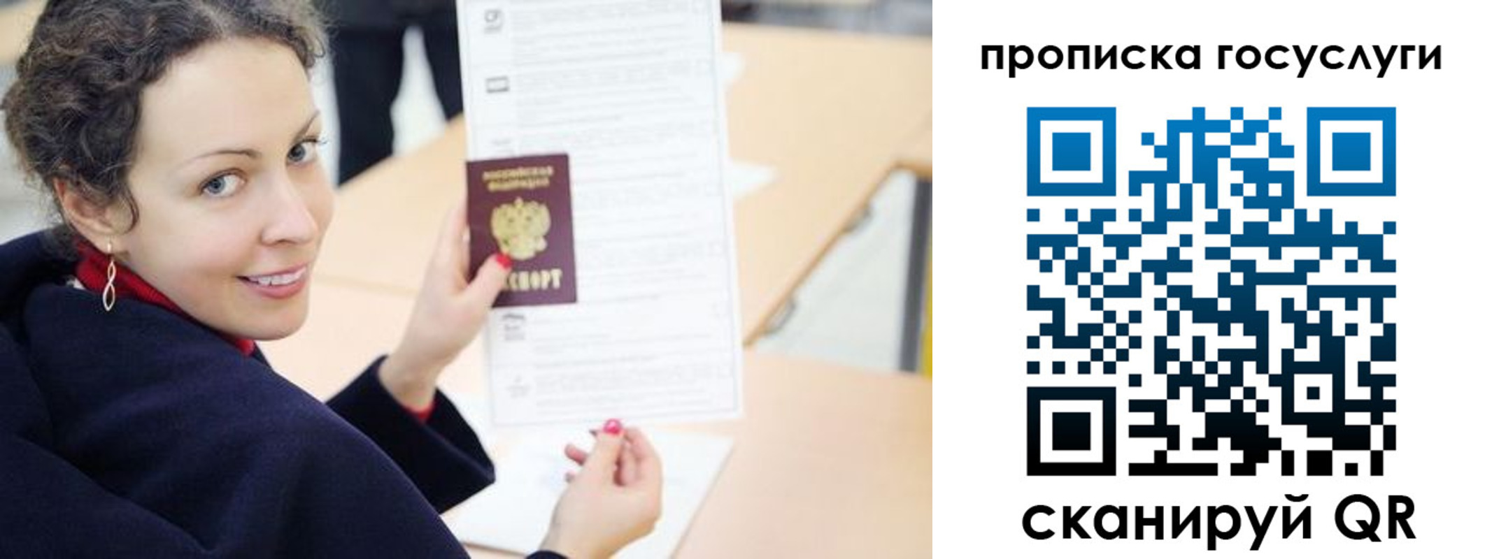 временная регистрация в Калининградской области
