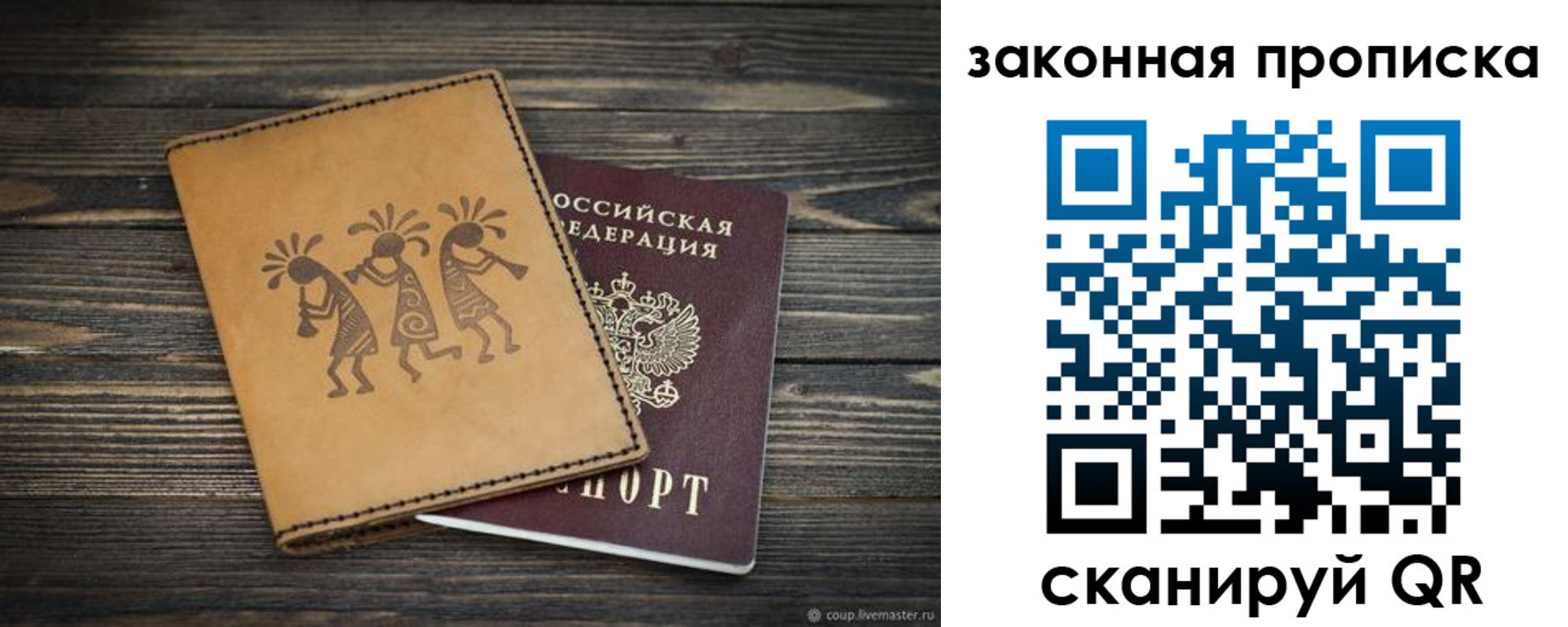 временная регистрация для школы в Калининградской области